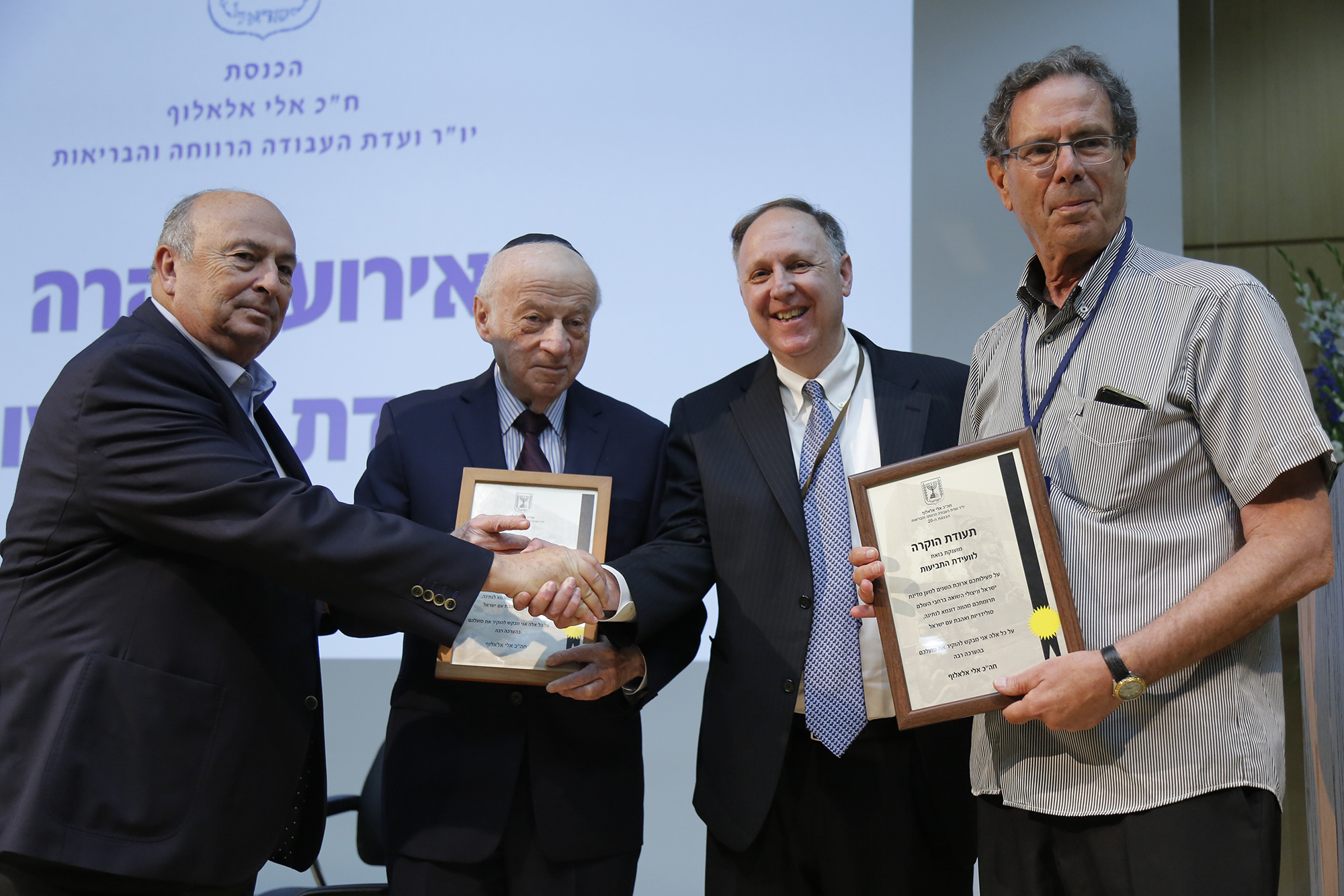 הכנסת מציינת 65 שנות תמיכה בניצולי שואה באירוע הוקרה לוועידת התביעות